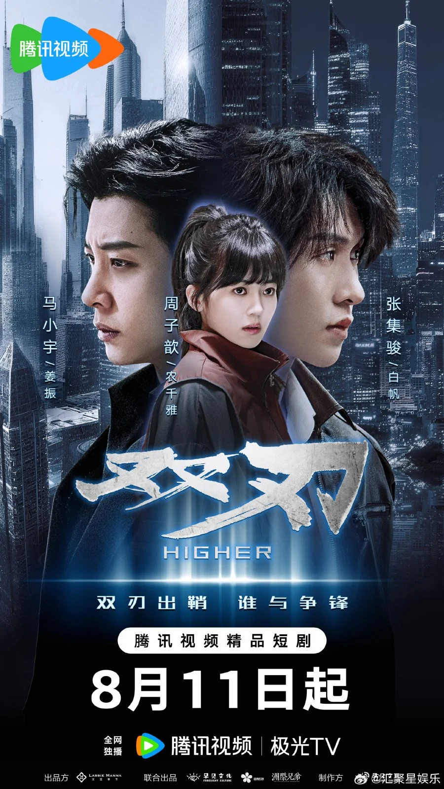 Двойное лезвие