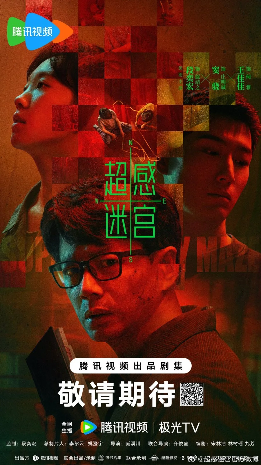 Лабиринт сверхчувственных ощущений