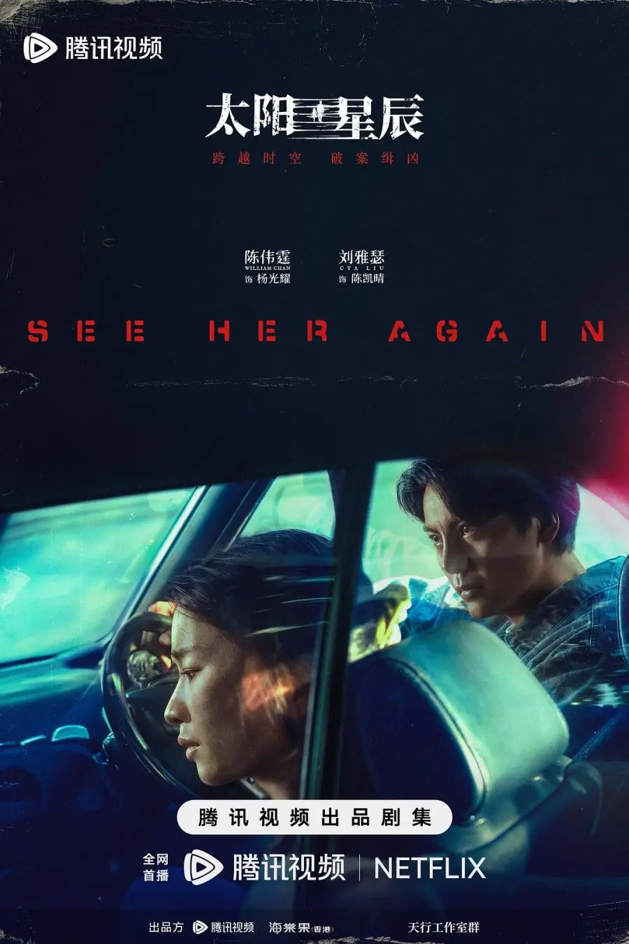 Петля времени