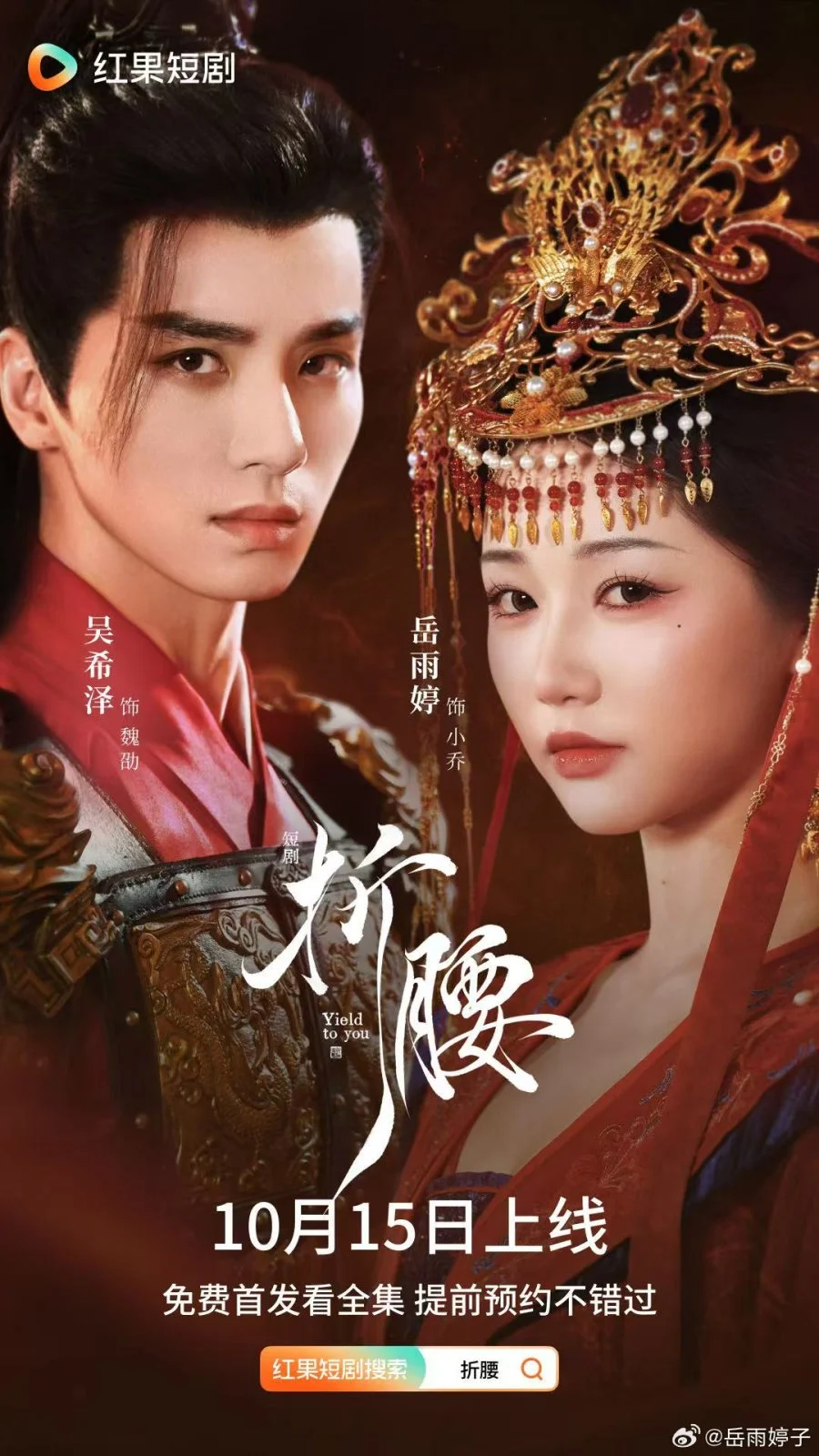 Преклоняясь перед тобой