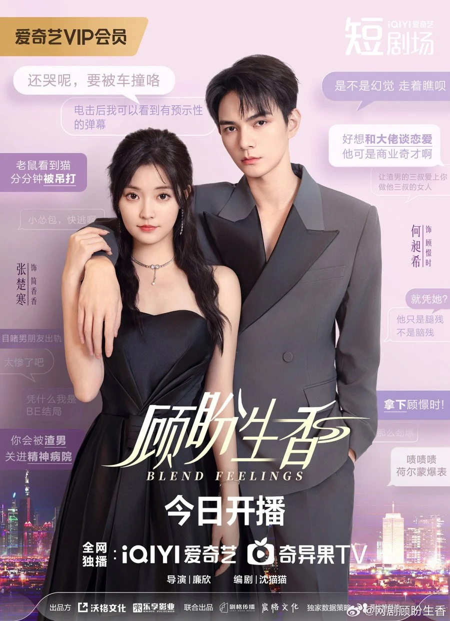 Смешанные чувства