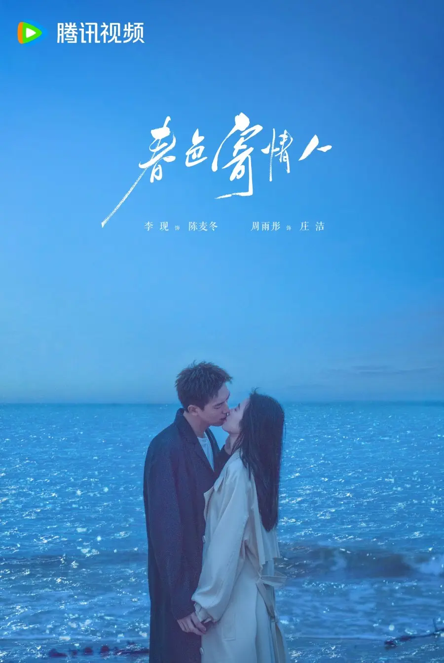 В моем родном городе есть возлюбленный