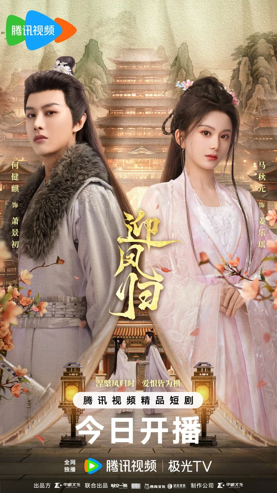 Возрождение феникса