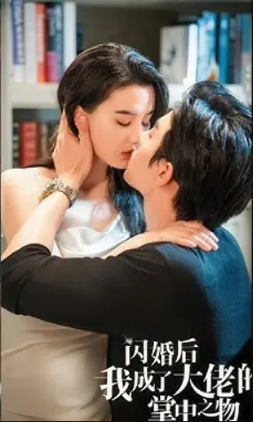 Замуж за гангстера