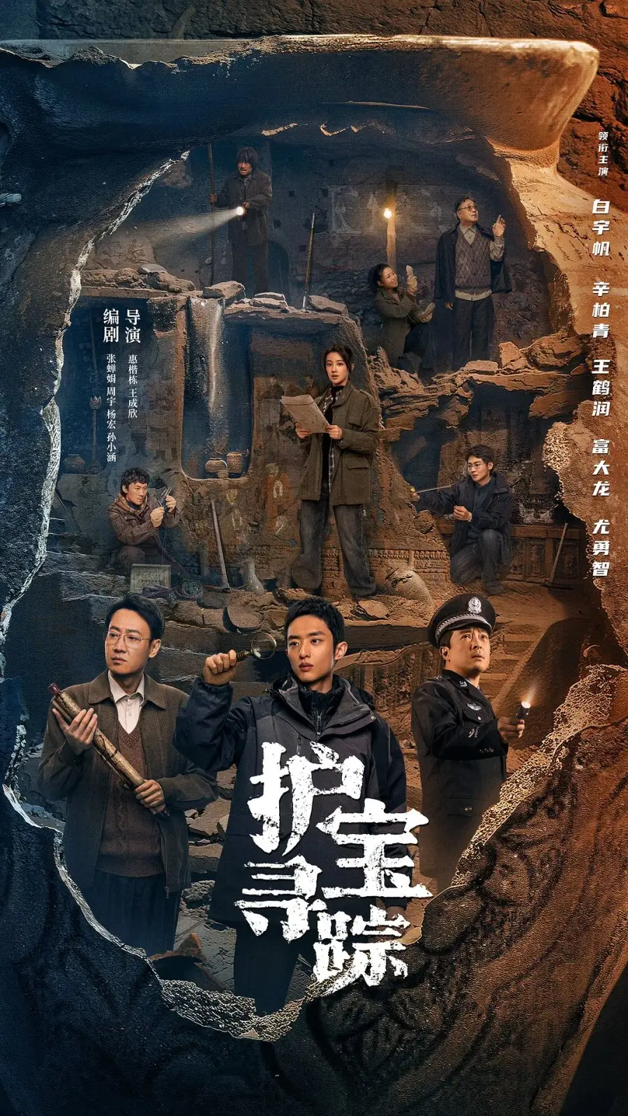 Затерянное национальное сокровище